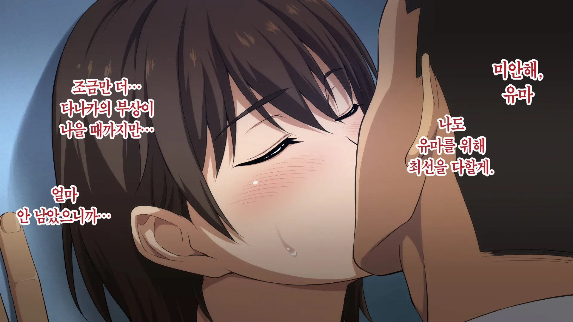 Netorareta JoshiMane ~Migite No Daida Wa Ace No Kanojo~